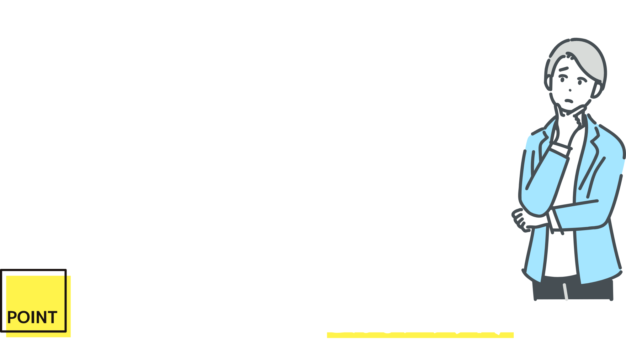 コロナ対応以外にもこんなメリット